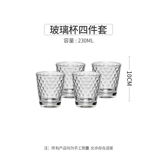 WMF Futenbao glass, diamond pattern glass water cup, household drinking cup set, diamond pattern latte cup four-piece set, diamond pattern glass cup four-piece set