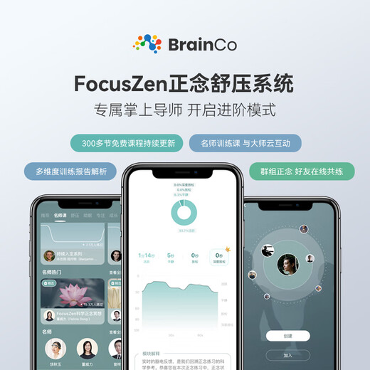 Brainco Brain Technology Focuszen Intelligent Meditation Equipment Mindfulness Pression Relief System Méditation Introduction Fusi Head Ring Scientific Meditation Artefact Girls GidS Gifts Practical High-Und Focuszen