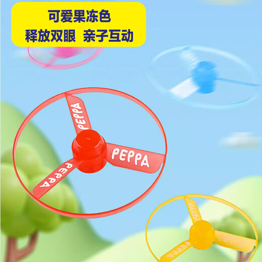 Haha Ball Peppa Children's Outdoor Toys Frisbee UFO Bamboo Dragonfly Rotating Gyro Birthday School Gift
