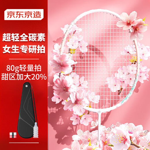 京东京造 4U均衡之刃流樱 国风系列超轻全碳素羽毛球拍单拍 赠球手胶