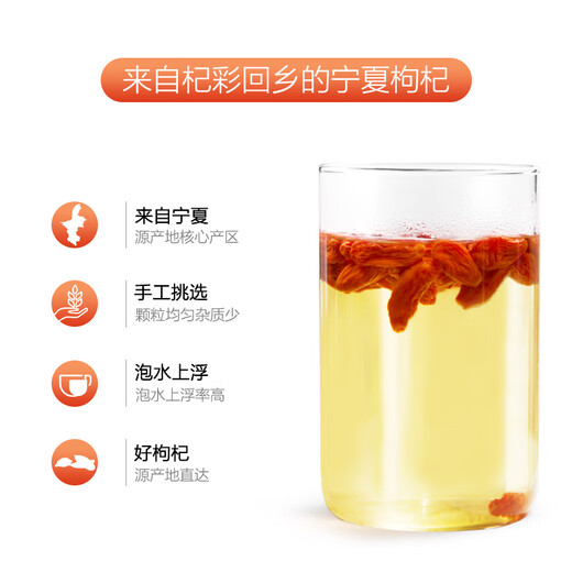 杞彩回乡 宁夏枸杞 红枸杞子 枸杞子茶250g/罐 防潮包装