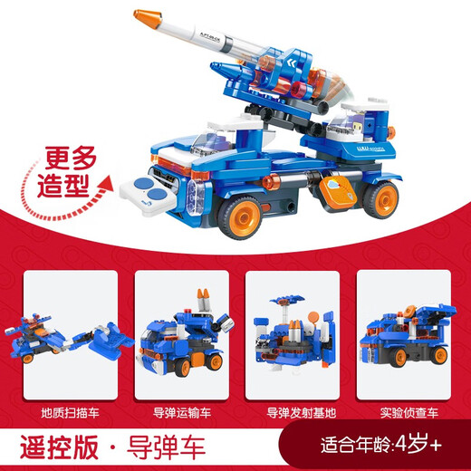 布鲁可积木人 大颗粒拼装积木玩具交通工具-鲁鲁遥控导弹车生日礼物