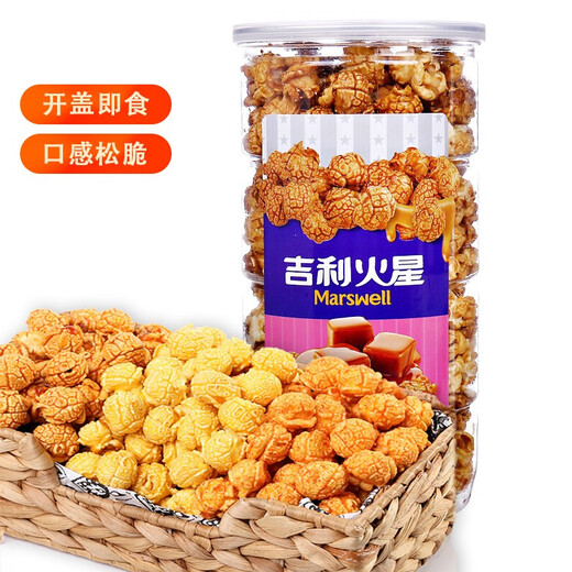 吉利火星爆米花美式焦糖味150g/桶 成品即食爆米花玉米粒膨化休闲零食