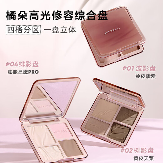 Orange makeup, lipstick, high-gloss contouring palette, eye shadow palette, lip mud, lip glaze cosmetics, a complete set of New Year gifts, recommended by Huangpi, gentle and sweet smoked rose makeup 5 pieces