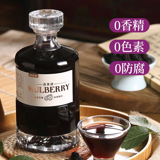 堰掌柜桑椹酒果酒500ml女士低度微醺甜酒高颜值原汁桑葚酒手工纯发酵