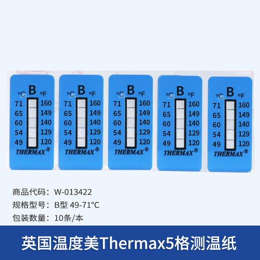 
Thermax temperature measuring paper Thermax temperature test paper High temperature change irreversible 5 grids 8 grids 10 grids 5 grids Reversible 0-5010 pieces/book (can be repeated