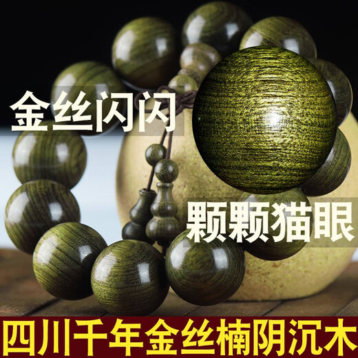 仙引金丝楠木手串把件文玩男士佛珠女手链阴沉乌木 小叶桢楠12mm