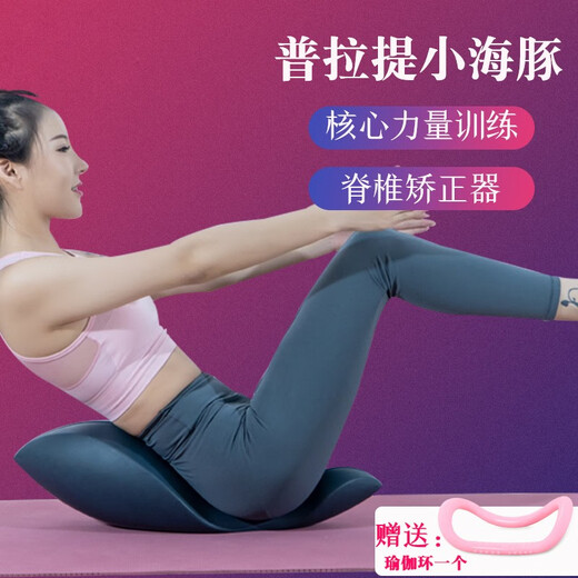 Guyi Pilates Little Dolphin Yoga Oov Little Dolphin Spinal Correction Spinal Corrector Body Balance Core Training S size (height 1.7m and weight less than 55kg)