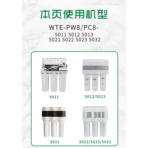 Adecuado para purificador de agua Gree WTE-PW8 PC8-5011 5012 50215022 5013 Elemento de filtro Taipu Jingbao Conjunto completo de elemento de filtro de cinco niveles