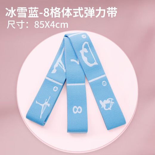 Huodiniao children's ballet stretching belt with soft opening, horse splits, splits stretching belt, dance practice elastic belt, 8-frame ice blue (height below 140cm)