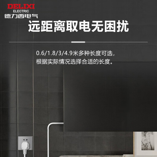 DELIXI power socket extension cord/wire socket/socket electric vehicle charging extension cord/plug strip/row plug 10A to 10A, total length 0.6 meters