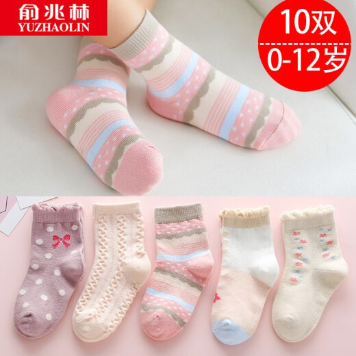 Yu Zhaolin [10 pairs] children's socks women's autumn and winter pure cotton mid-tube socks girls' socks color-blocked spring and autumn thin baby baby socks four seasons 5 colors 10 pairs M size recommended for 3-5 years old