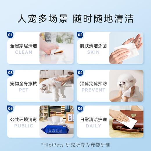 小软宠物湿巾猫咪狗狗擦眼擦泪痕去味除臭擦脚全身免洗清洁湿纸巾