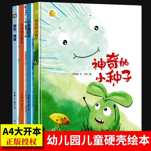 Hardcover Magical Little Seed Hello Earth Une graine appelée Slow Twist Small Grops of Water Get Home Little Turtle se fait des amis Management émotionnel de la maternelle de la maternelle et de la culture du personnage Histoire de la maternelle des enfants Books d'image de grande envergure, moyens et petits classes de 3-6 ans Livres d'image magique Little Seed [set 4 livres]
