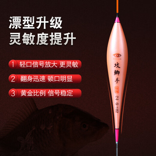 黄金眼攻鲫手高灵敏纳米鱼漂轻口鲫鱼浮漂加粗醒目浮标正红黄尾品垂钓乐 黄金眼攻鲫手G-702 3号一支加粗尾