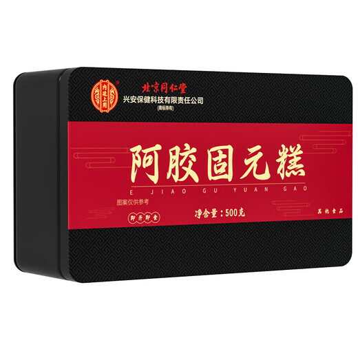 内廷上用北京同仁堂阿胶糕 固元糕500g  即食补养气血 礼品送父母长辈