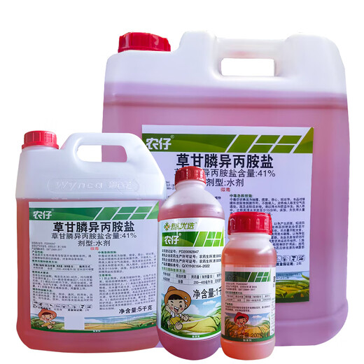 Nongzi 41% glyphosate weed killer Nongzi glyphosate isopropylamine salt weed killer pesticide 5kg