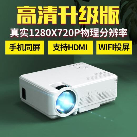 [HD upgraded version] Ruishida mobile phone projector smart home full HD wifi wireless same-screen projector micro mini 3D small portable dormitory home theater T1 HD version