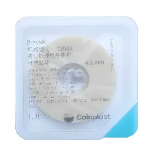 Coloplast Special Soft stoma pocket chassis 2833/1698 stoma bag stool bag 12050 stoma leakage protection paste care products Plastic patch ring 12042 [10 pieces/box]