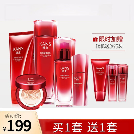 Han Shu (KanS) Purple Capsule Skin Care Products Set Hydrating Moisturizing Water Moisturizing Cleansing Water Cream Essence Air Cushion BB Cream Ju Shui Luxury Pet Living Gift Box