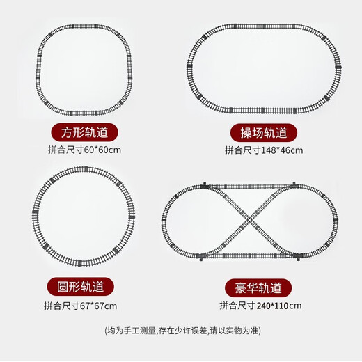 Lichengfeng (LCF) Tren grande Toy Track Control remoto Modelo de aleación de vapor Modelo Conjunto de simulación de niños Regalo Rojo Red Red Train [Modelo de plástico de control remoto]