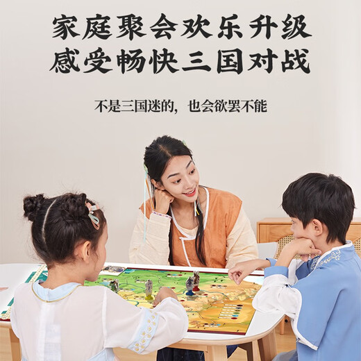 鳐鳐鱼（yaofish）儿童桌游戏棋亲子成人男女孩中小学生益智玩具家庭棋牌生日礼物 三国群英录【9岁】