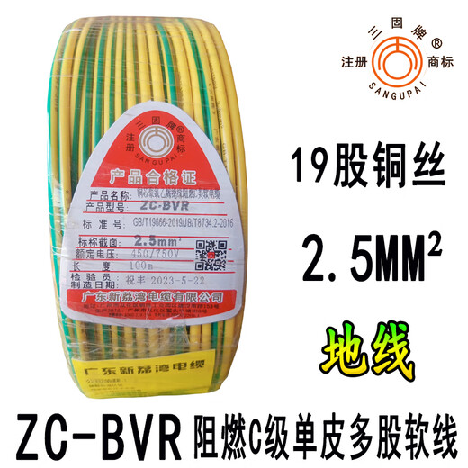 广东新荔湾电线ZCBVR15254荔湾单塑多股芯国标软线ZCBVR ZCBVR1点5平方100米地