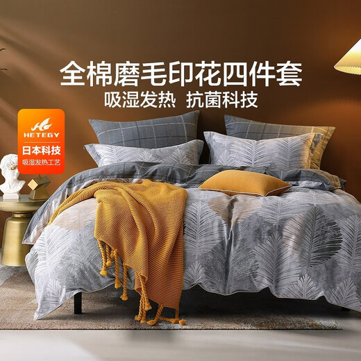 Mercury Home Textiles four-piece bed set pure cotton 100% cotton brushed four-piece bed sheet quilt cover thickened set 1.8 bed leaf life