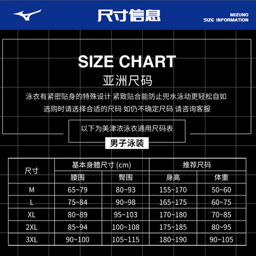 Mizuno (MIZUNO) swimming trunks men's swimming cap swimming trunks swimming goggles three-piece set men's swimsuit anti-embarrassment professional training swim equipment set Black Samurai three-piece set-flat light without limit XL [height 170-180 weight 70-85kg]