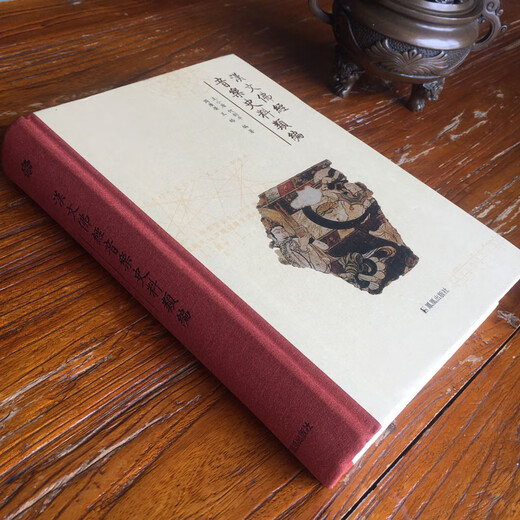 包邮 汉文佛经音乐史料类编 王小盾等编著 16开精装806页 佛教音乐 凤凰出版社