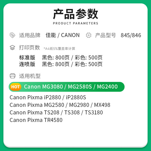 才进适用佳能PG-845墨盒CL-846 iP2880 2880S MG2400 2580S打印机可加墨 【墨盒】双黑-标准版1200页-2支
