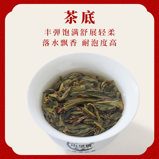 Shanlihuo Tee Spezialduft Chaozhou Phoenix Single Pine Oolong Tea Snow Chip Entengeschmack Single Wattebeutel 500g wird nicht für Verpackungen verkauft