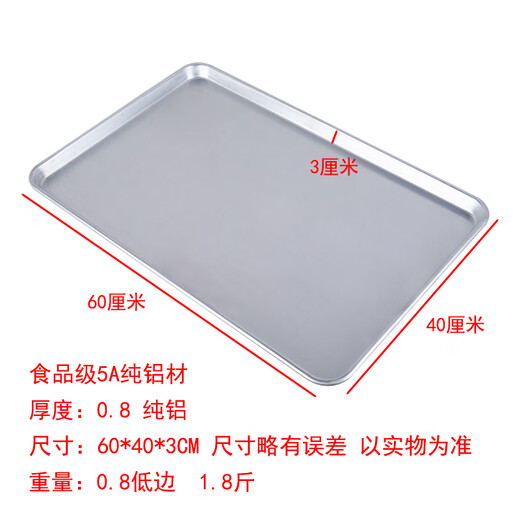 Chuang Fei Niao commercial oven pure aluminum baking pan rectangular 60*40 baking oven baking pan mold pizza bread tray 0.8 thick 60*40*3 pure aluminum baking pan weight 1.8Jin Jin equals 0.5kg