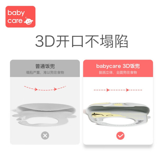 bcbabycarebabycare baby eating bib infant waterproof silicone bib child super soft large children's rice bib Will powder-upgraded model