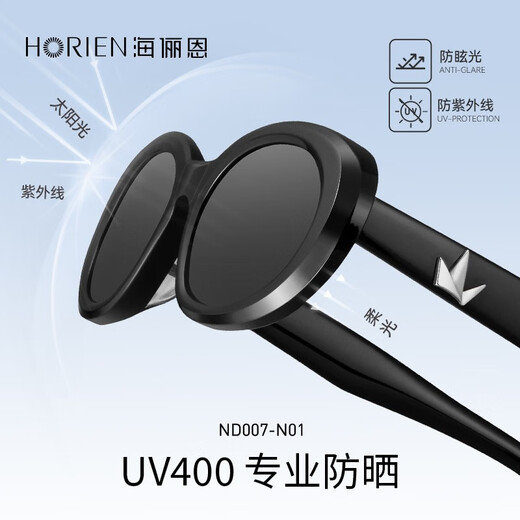 海俪恩（HORIEN）太阳镜女防紫外线新款复古猫眼墨镜礼物欧美小框防晒ND007 N01-百搭酷黑