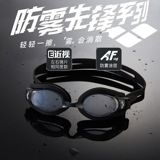 Arena imported myopia swimming goggles large frame high-definition anti-fog pioneer waterproof belt prescription swimming goggles equipment unisex anti-fog pioneer black imported high-definition 350 degrees