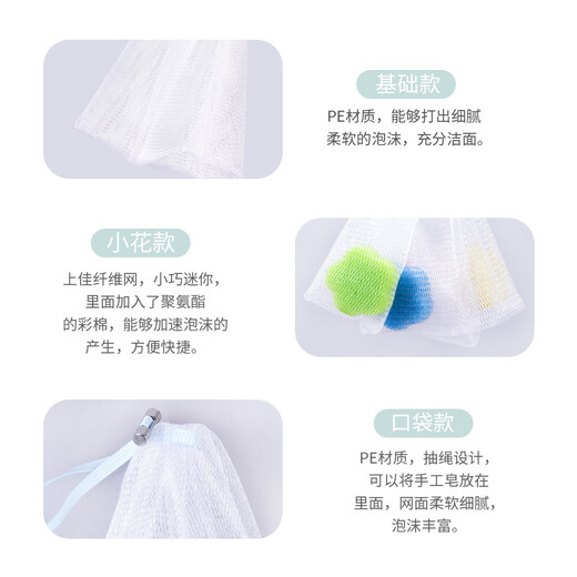 Ukiss Gentle Foaming Net Plus Soap Type Handmade Soap Facial Cleanser Cleansing Shower Soft and Delicate Foaming Net Birthday Gift