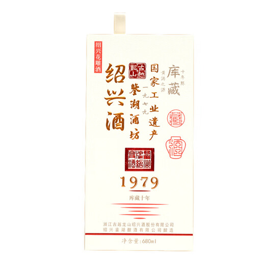 古越龙山 鉴湖酒坊十年 半干型 绍兴黄酒 680ml*2瓶装无焦糖色 冬酿封藏