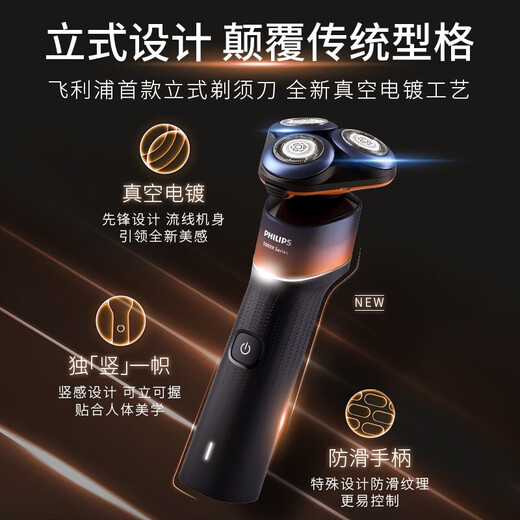 飞利浦（PHILIPS）蜂巢X剃须刀 SkinEase肌能舒缓科技刮胡刀 节日生日礼物【送男友 送老公】 X5005/00橙色 普通装