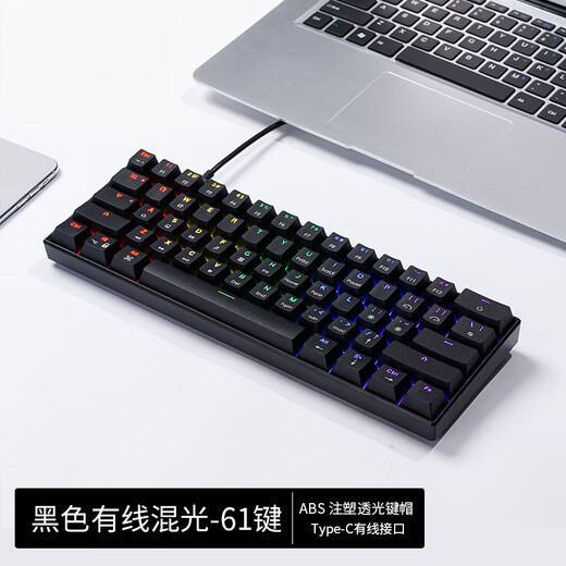 HKFZ迷你小型便携式机械键盘61键有线黑轴青轴红轴茶轴平板ipad蓝牙无线笔记本电脑外接办公打字游 黑色混光61键-有线 官方标配 青轴