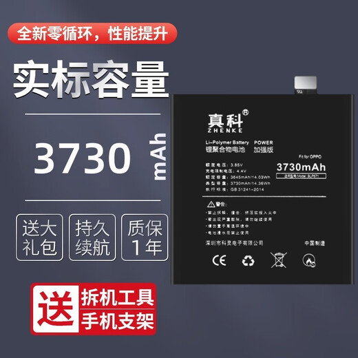 真科适用 OPPO FindX电池 oppo find x手机标准版/高配版大容量更换全新内置电板 oppo FindX标准版128G电池BLP671