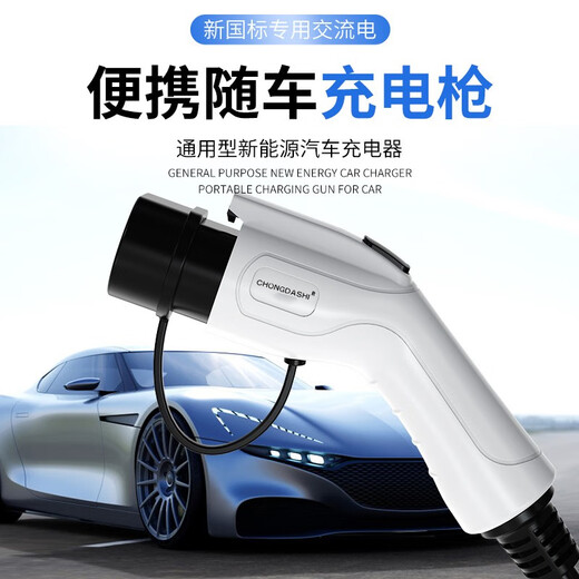 Wuji New Energy Electric Vehicle Ladegerät Waffe Tragbares Erdungsdraht Home Use BYD Song Aian 3,57 kW Changan Deep Blue SL03/C673 3,5 kW 8/16A Zweigang-Einstellung (20 Meter)