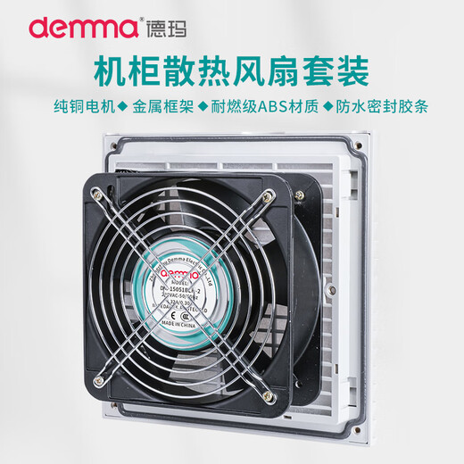 Boîte de distribution de ventilateur de refroidissement de l'armoire XMSJ COUVERTURE DE MAIS DE MAISE DU MAIN DUSSIALE FILTRE FILTRE DE VANNEUX ÉTAT-803/804/805 FB9904 HOLLE 175