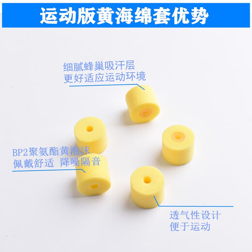 相曼 适用Shure/舒尔SE846/535耳机套se215黄海绵耳塞套耳帽杰士音特美威士顿耳套 黄海绵套【2对】赠收纳盒