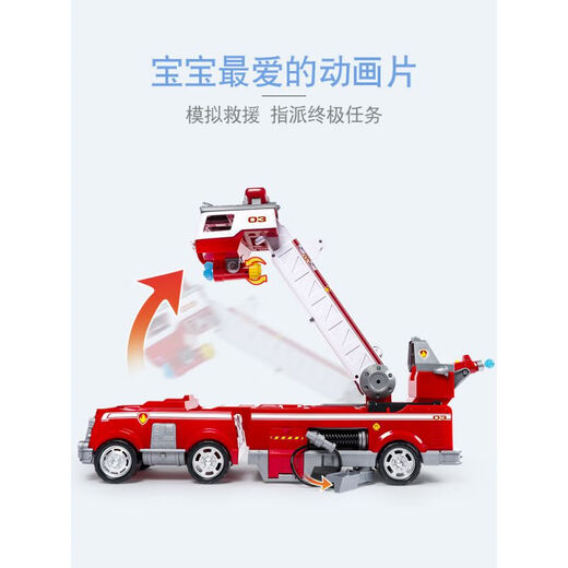 正版汪汪队立大功超大号豪华毛毛消防车声光发射变形宝宝玩具 16759警车声光阿奇 顺丰速发