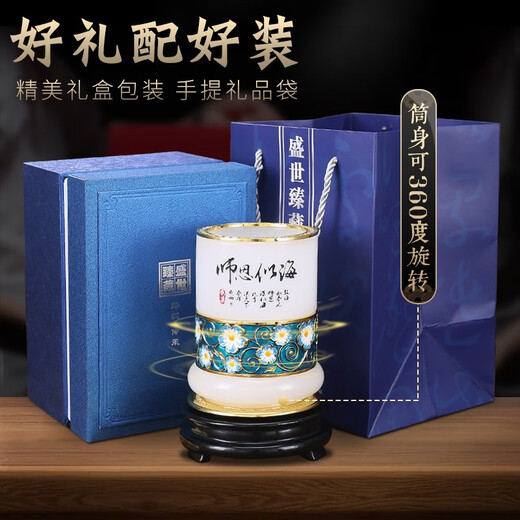 Xinda Warwick (Xindhw) Abschlusssaison Geschenke für Lehrer Praktische High-End-Souvenirs Customized Pen Holder University Dank der Lehrer für ihre Dankbarkeit kreative Geschenke. Lehrer sind freundlich zum Meer [Emaille + glasierte Jade]