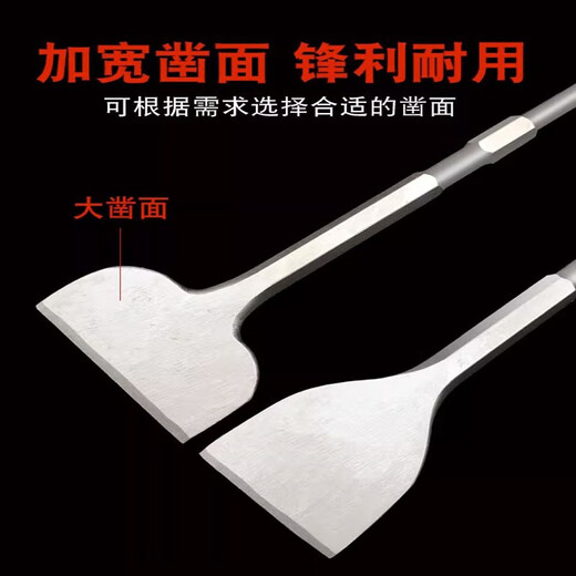 Du Zhunyu small electric pick chisel electric hammer impact drill widened and lengthened ultra-thin flat chisel hexagonal concrete pick open hexagonal spring steel tip chisel