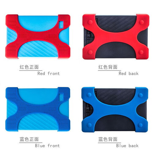 Western Digital (WD) 2.5-inch mobile hard drive universal shockproof protection bag hard shell shockproof bag red package 1 hard shell bag + (1T 2T) special silicone case