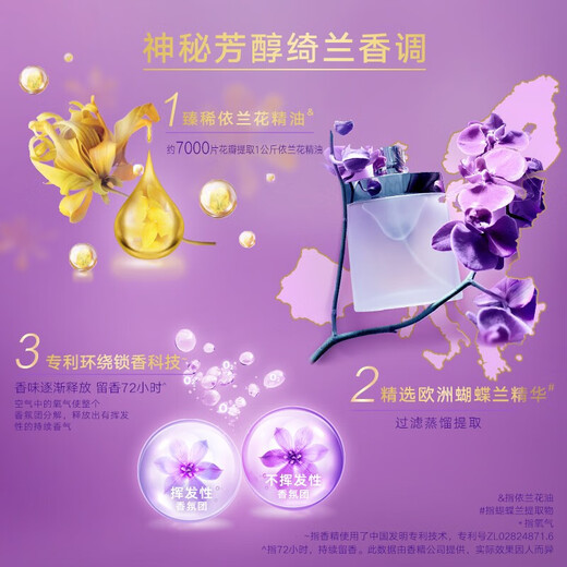 Lix (LUX) Flower and Yuexiang Hair Care Essence Moisturized, Soft, Light, Flush, Long-lasting Fragrance New and Old Packaging Pure Blue Wind Chime Note 470ml