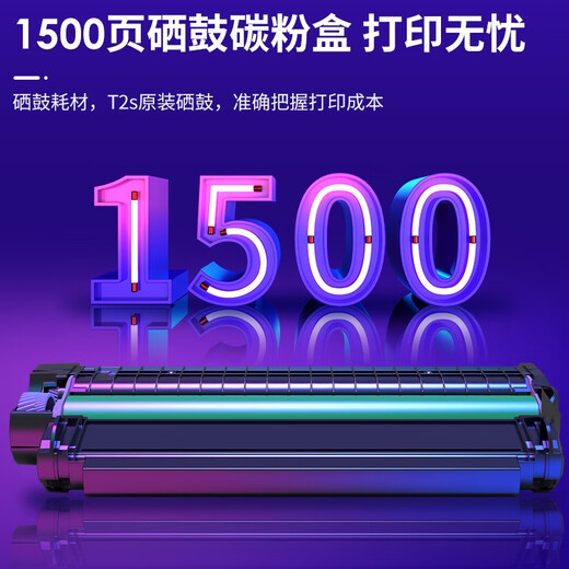 得力（deli） 家用办公黑白激光打印一体机 wifi云打印 手机连接学生文件家庭作业试卷条码打印机 【2020系列硒鼓】T2S（M2020DWS除外）